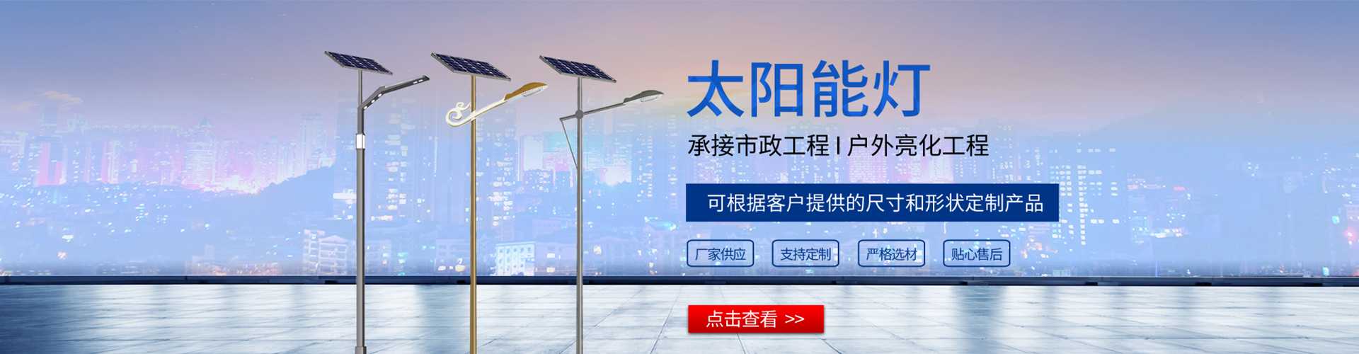 景东彝族自治县太阳能路灯哪家好